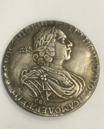 Посребрена руска монета Император Петър 1724г. SR0035