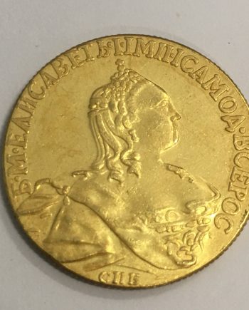 Позлатена монета 5 рубли 1756 г. Елисавета II ZR0024