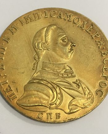 Позлатена монета 10 рубли 1757 г. Петър III ZR0028