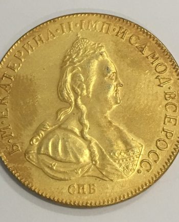 Позлатена монета 10 рубли 1786 г. Екатерина II ZR0031