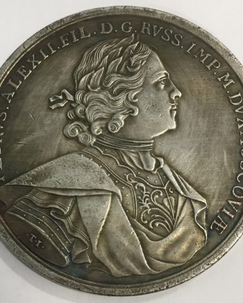 Руски медал монета 8 SR0052