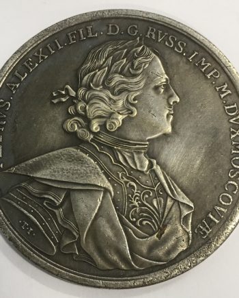 Руски медал монета 10 SR0054