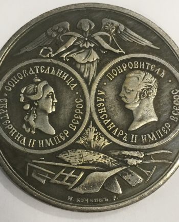 Руски медал монета 12 SR0056