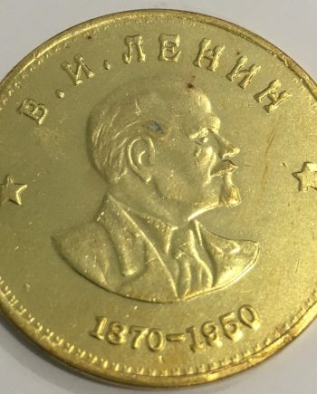 Позлатена монета 1 рубла 1950 г. Ленин Русия ZR0036